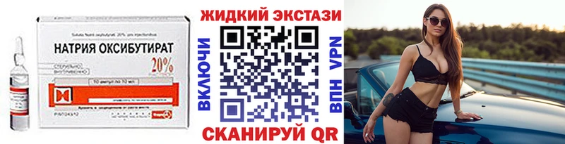 Бутират GHB  Красково 