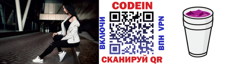 hydra сайт  Красково  Кодеиновый сироп Lean Purple Drank 