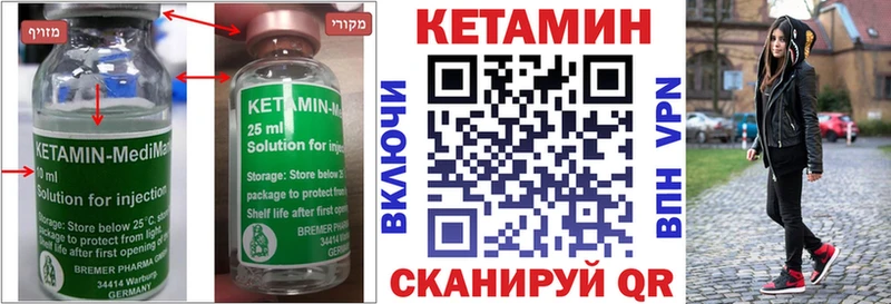 Кетамин VHQ Красково